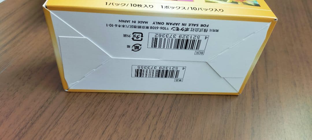 ポケモンカードゲーム VSTARユニバース ボックス 新品 シュリンクなし