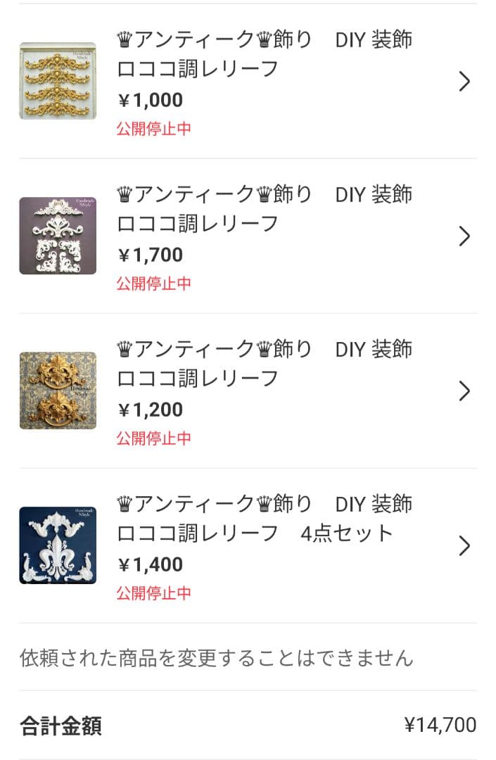 s.shop■2点目〜各100円引き