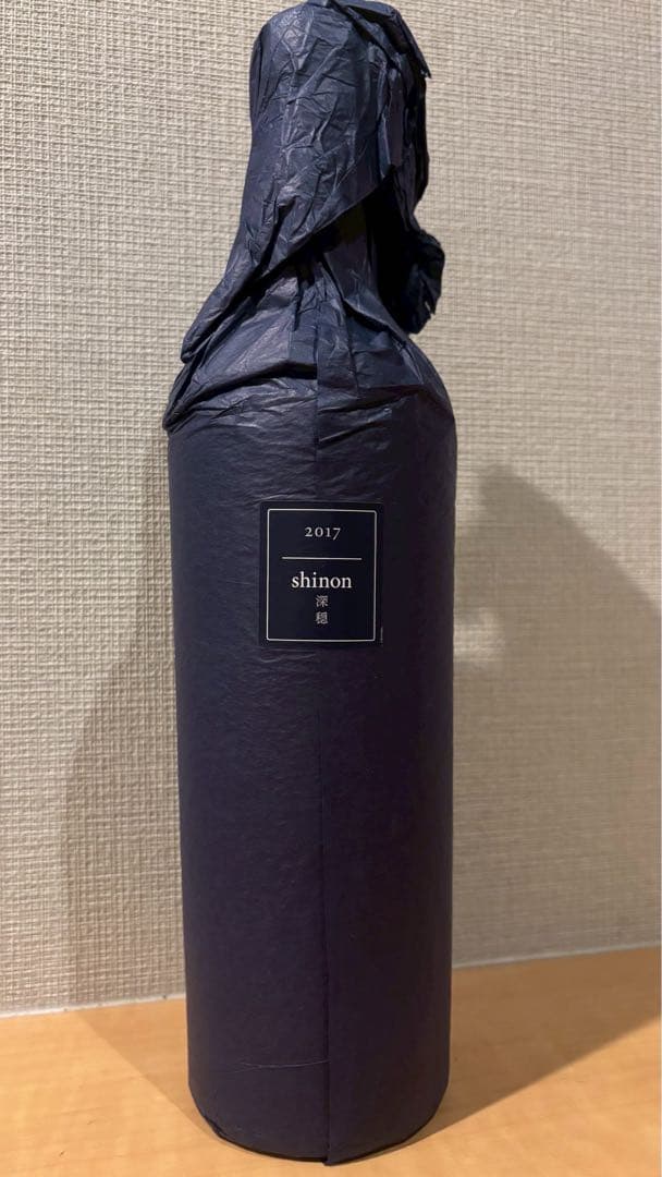 幻の希少品「深穏」2017年　ケンゾーエステート しのん　shinon