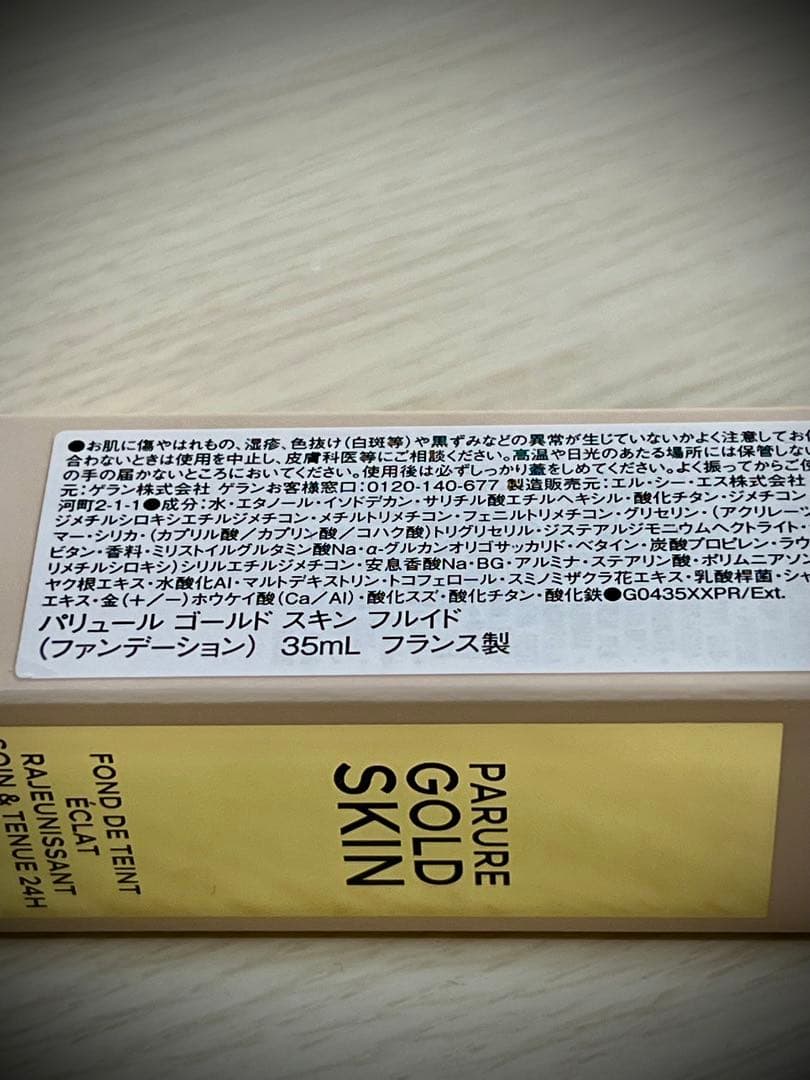 ゲランメテオリットビーユ01、ブラシセット。