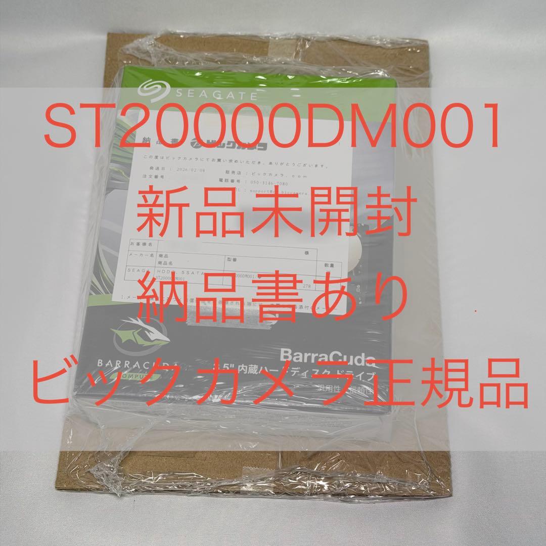 外付けハードディスク・ドライブ SEAGATE Barracuda 20TB ST20000DM001