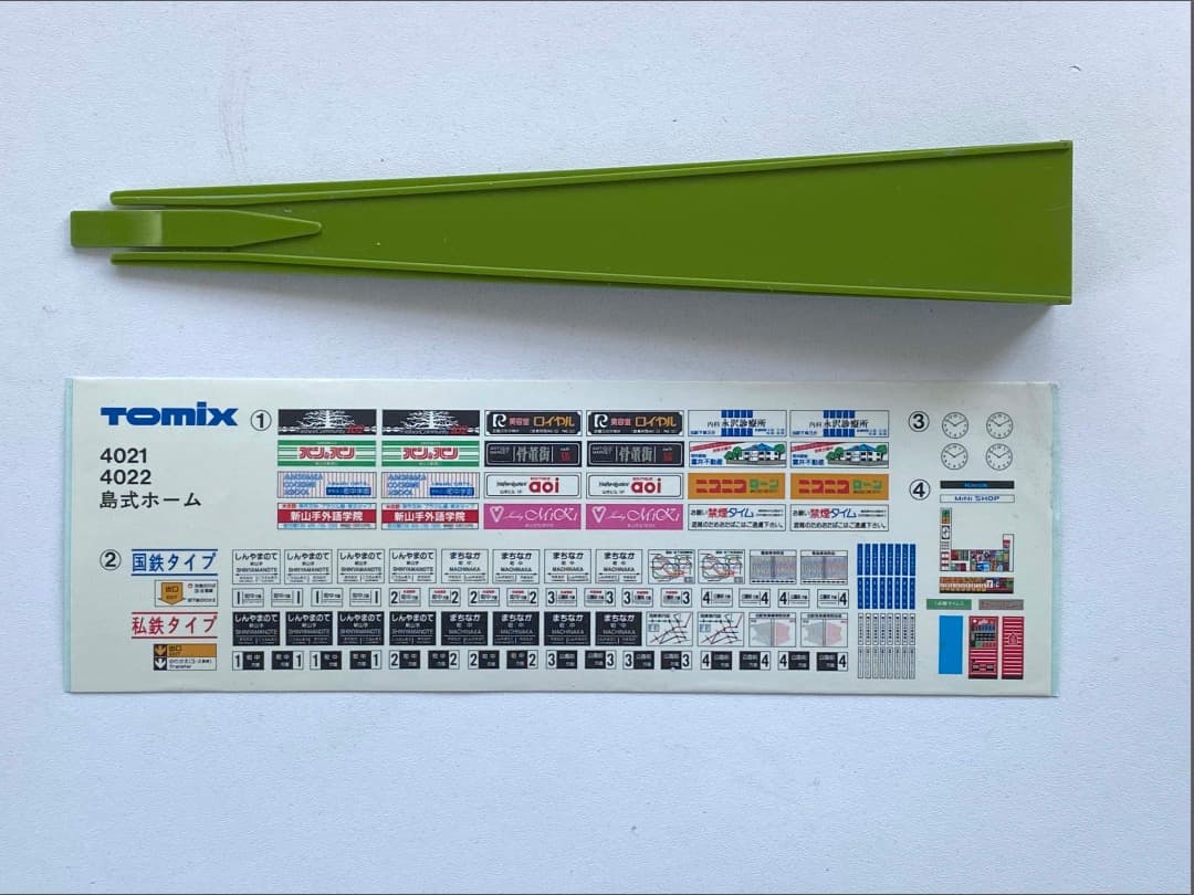 鉄道模型 Nゲージ