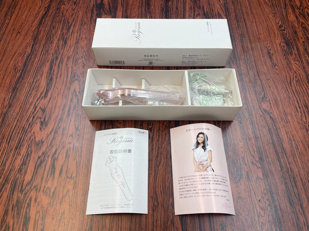 コアパルス美顔器　ララルーチュ　レジーナ　CP-1000R