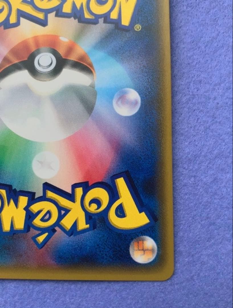 美品 がんばリーリエ SR SM4+ GXバトルブースト 119/114