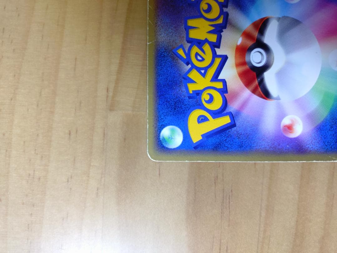 [ポケモンカード] リザードンex 012/052 ランダム構築スターター