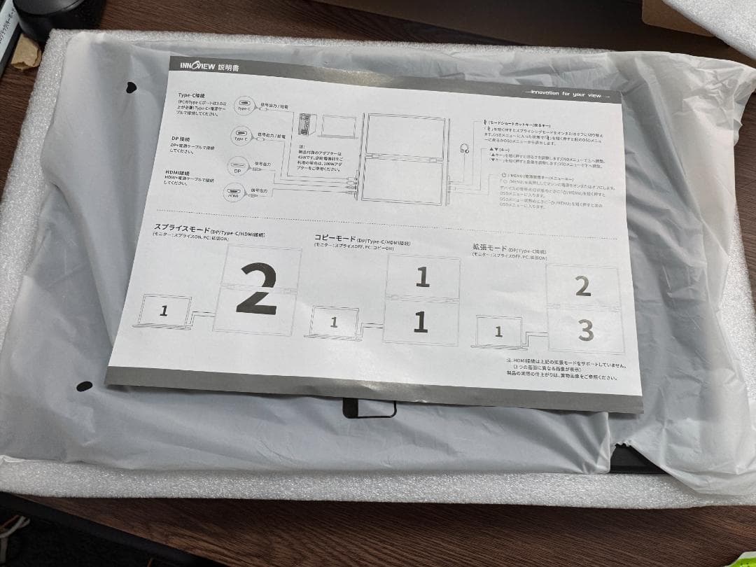 InnoView デュアル モバイルモニター 18インチ 2K 100Hz