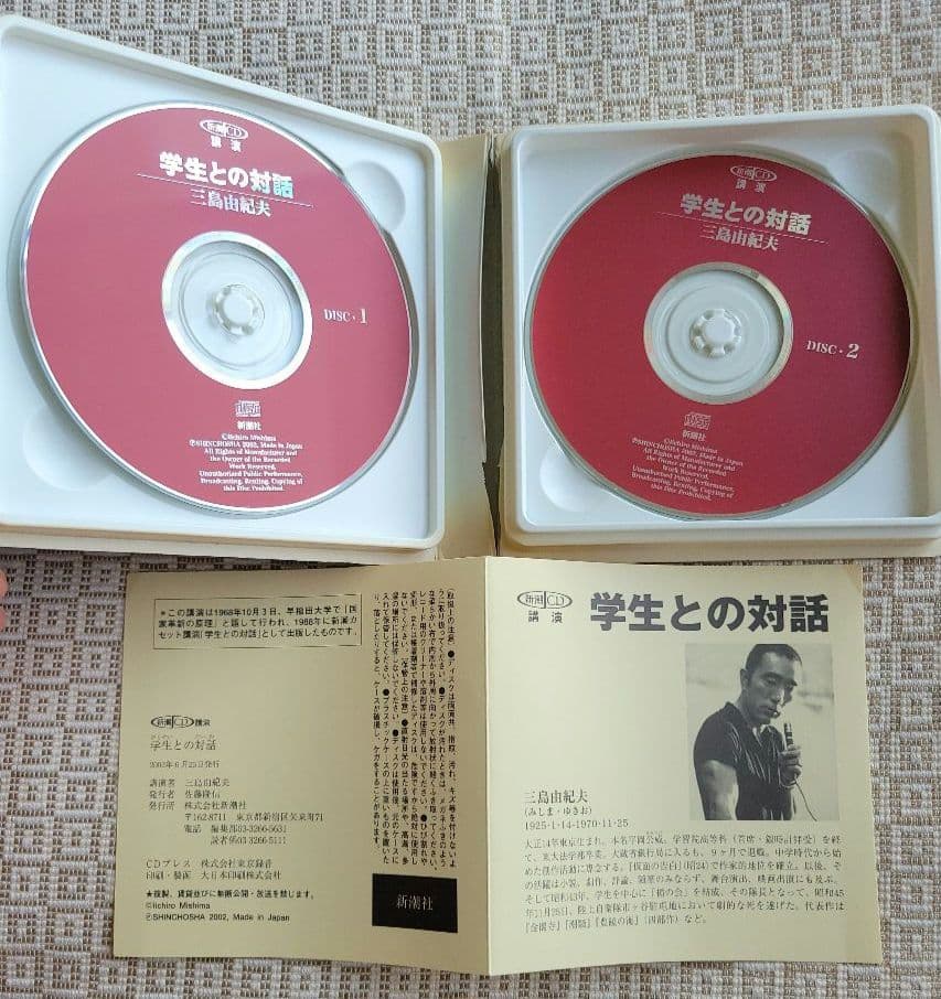 三島由紀夫 レコード(嗚呼三島由紀夫)・朝日ソノラマ・CD2組　計4点セット