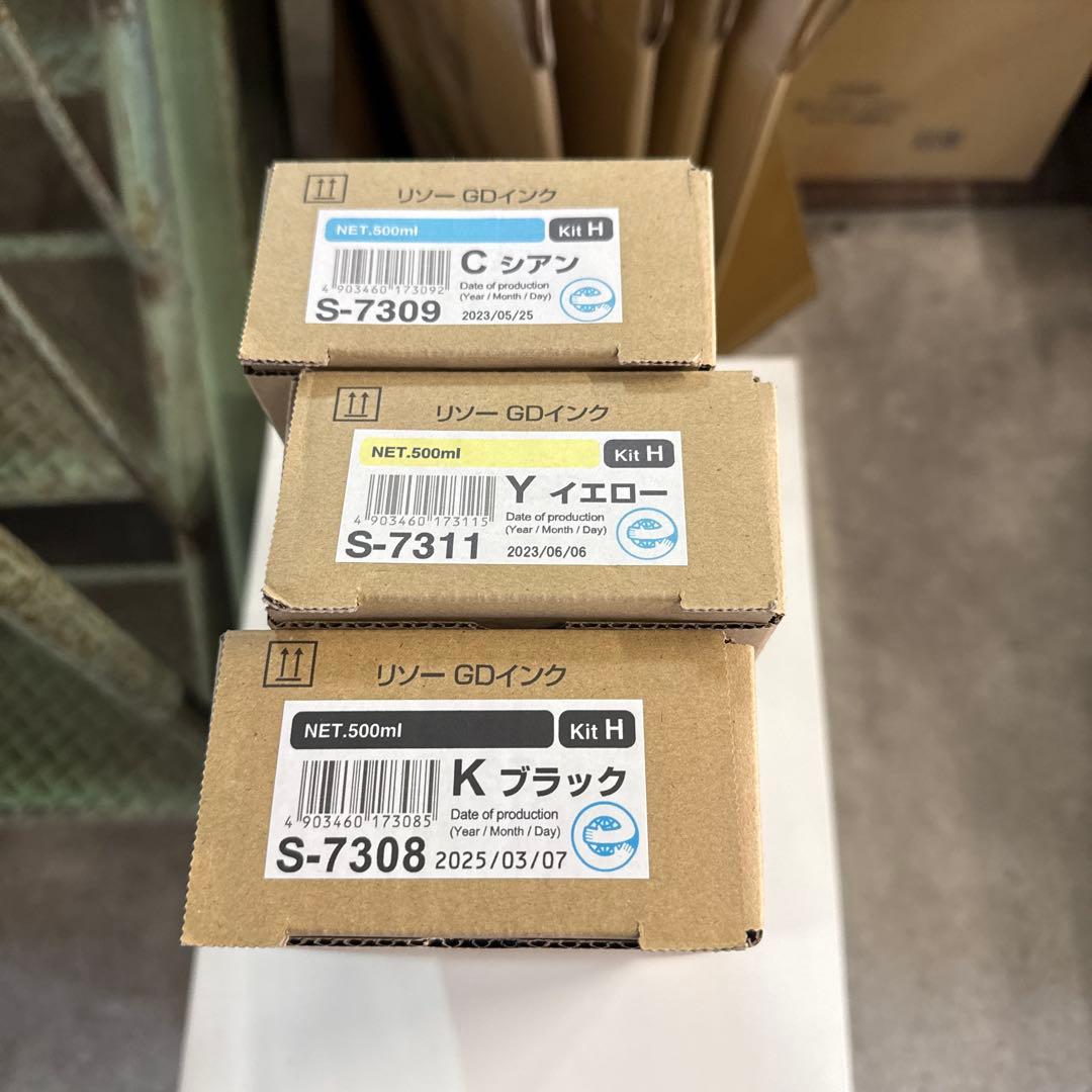 リソーGDインク　500ml シアン イエロー ブラック