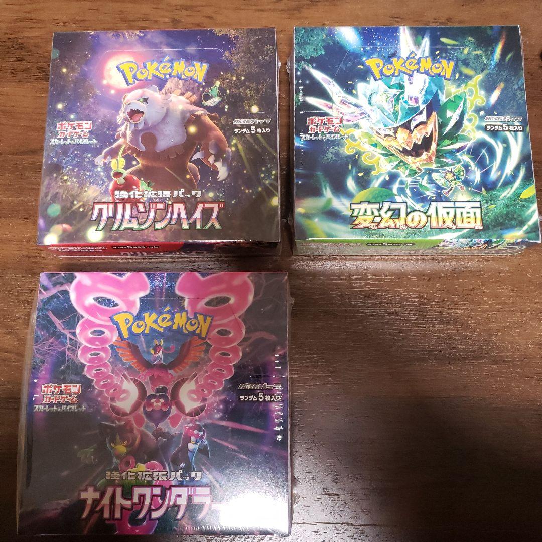 s*i様 【シュリンク付】クリムゾンヘイズ、変幻の仮面、ナイトワンダラー新品未開