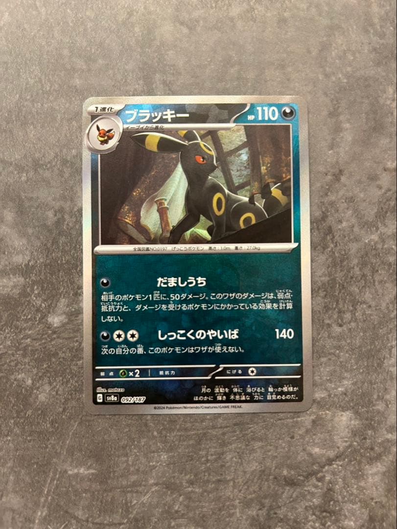 ブラッキー マスターボールミラー ポケカ