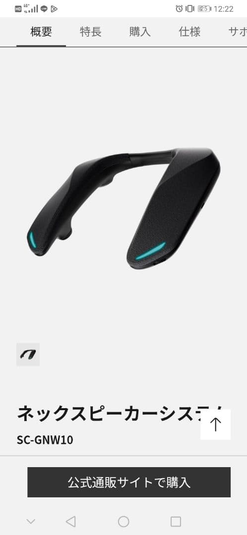 Panasonic ネックスピーカー SC-GNW10　ゲーミング