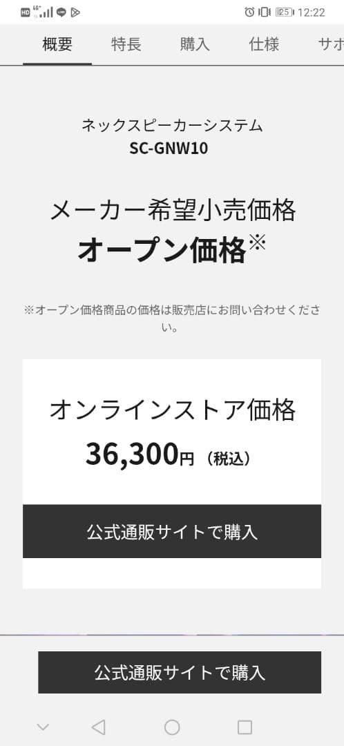 Panasonic ネックスピーカー SC-GNW10　ゲーミング