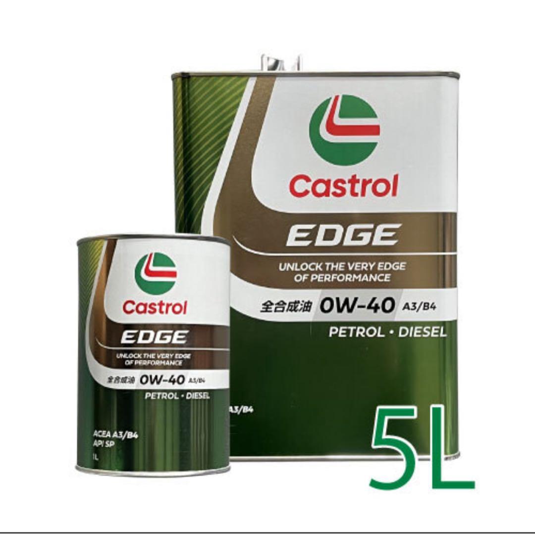 Castrol EDGE 0W-40　A3/B4 ５Ｌ　カストロール エッジ
