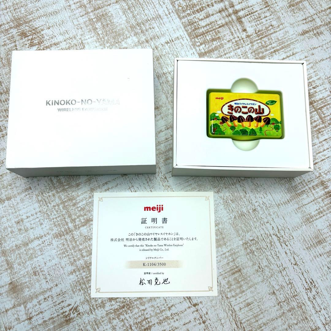 meiji KINOKO-NO-YAMA ワイヤレスイヤホン