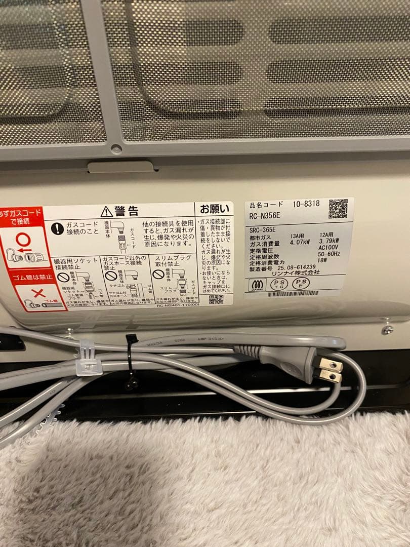 リンナイ ガスファンヒーター ホワイトRC-N356E 都市ガス