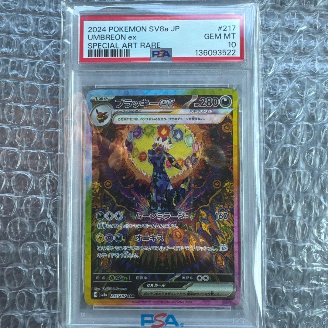 早い者勝ち⭐︎ブラッキーexSAR SV8a テラスタルフェスex