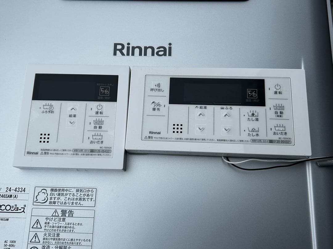 Rinnai ガス給湯器　２４号　LPガス用