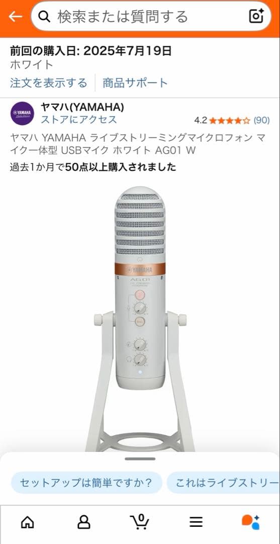 【美品】YAMAHA AG01 コンデンサーマイク