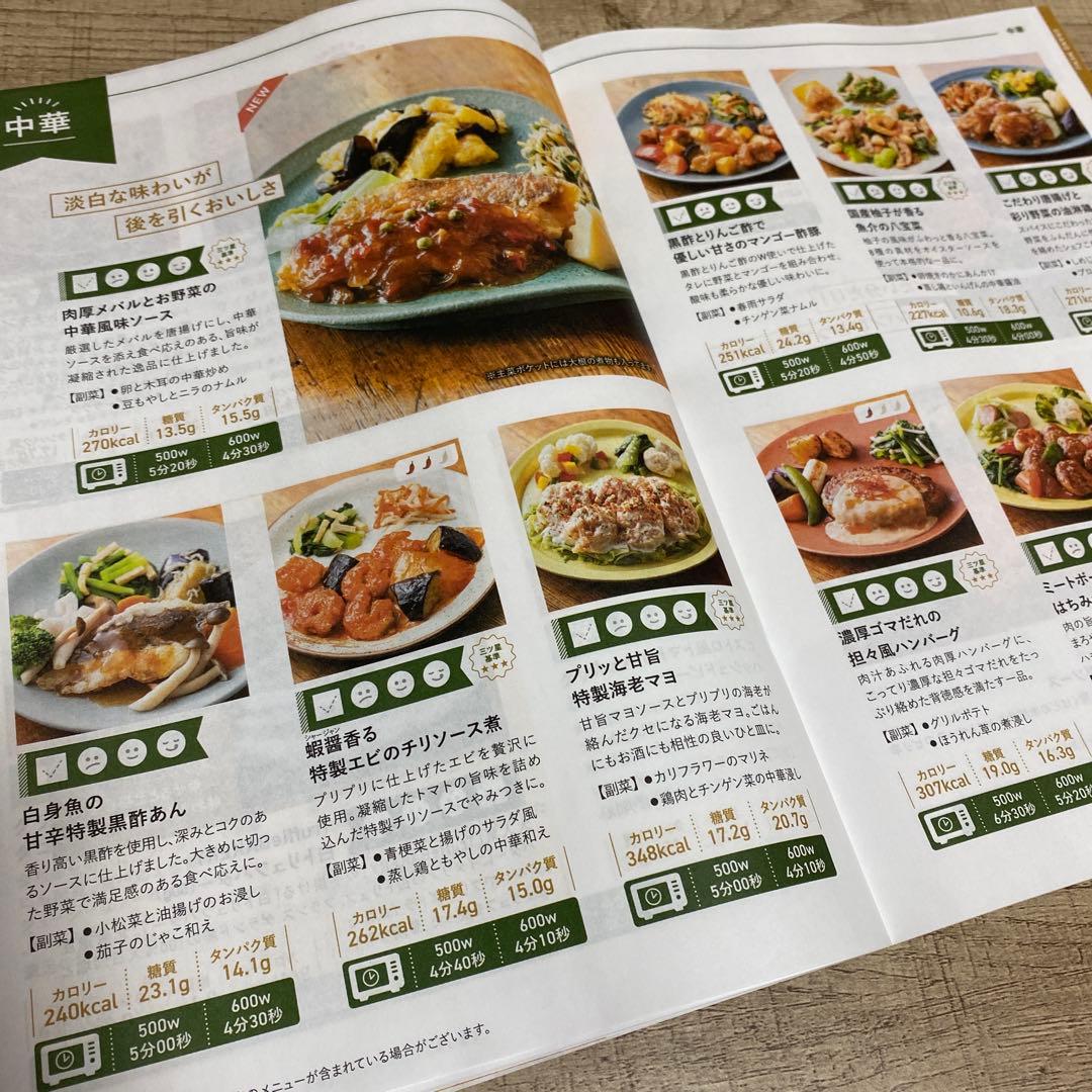 三ツ星ファーム 14食 冷凍食品 おかず 弁当