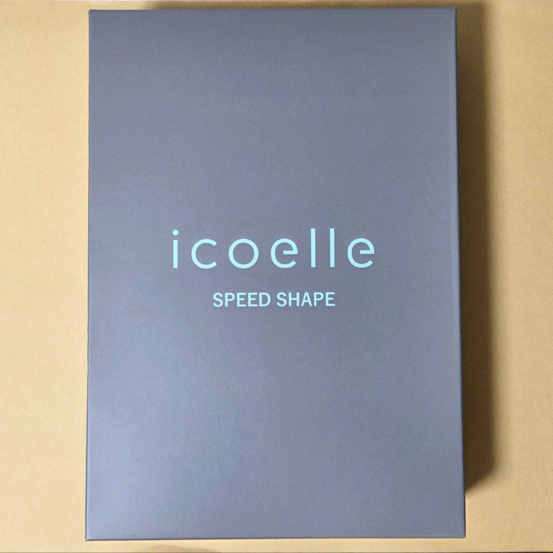 【匿名配送】icoelle スピードシェイプ ペールアクア