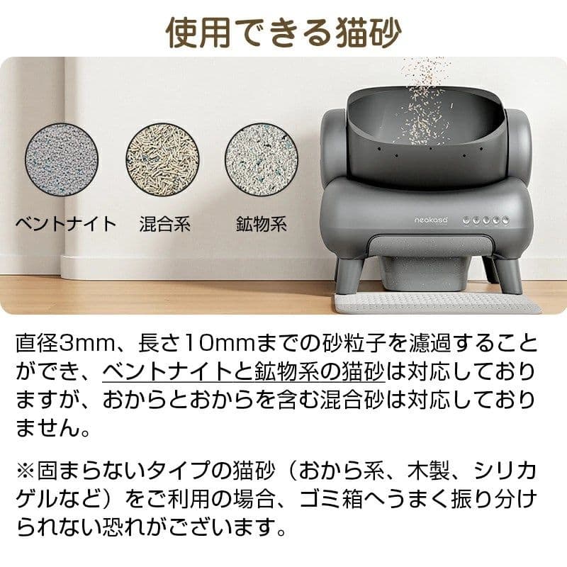 【M1 PLUS】 Neakasa 全自動猫トイレ ホワイト 猫砂取りマット付き