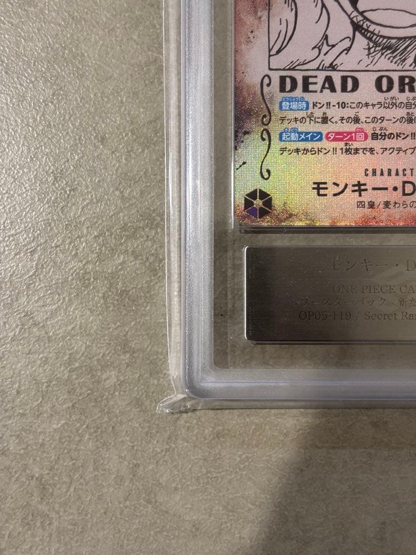 【世界に20枚ARS10+(最高評価)鑑定書付】モンキー・D・ルフィ 手配書SP