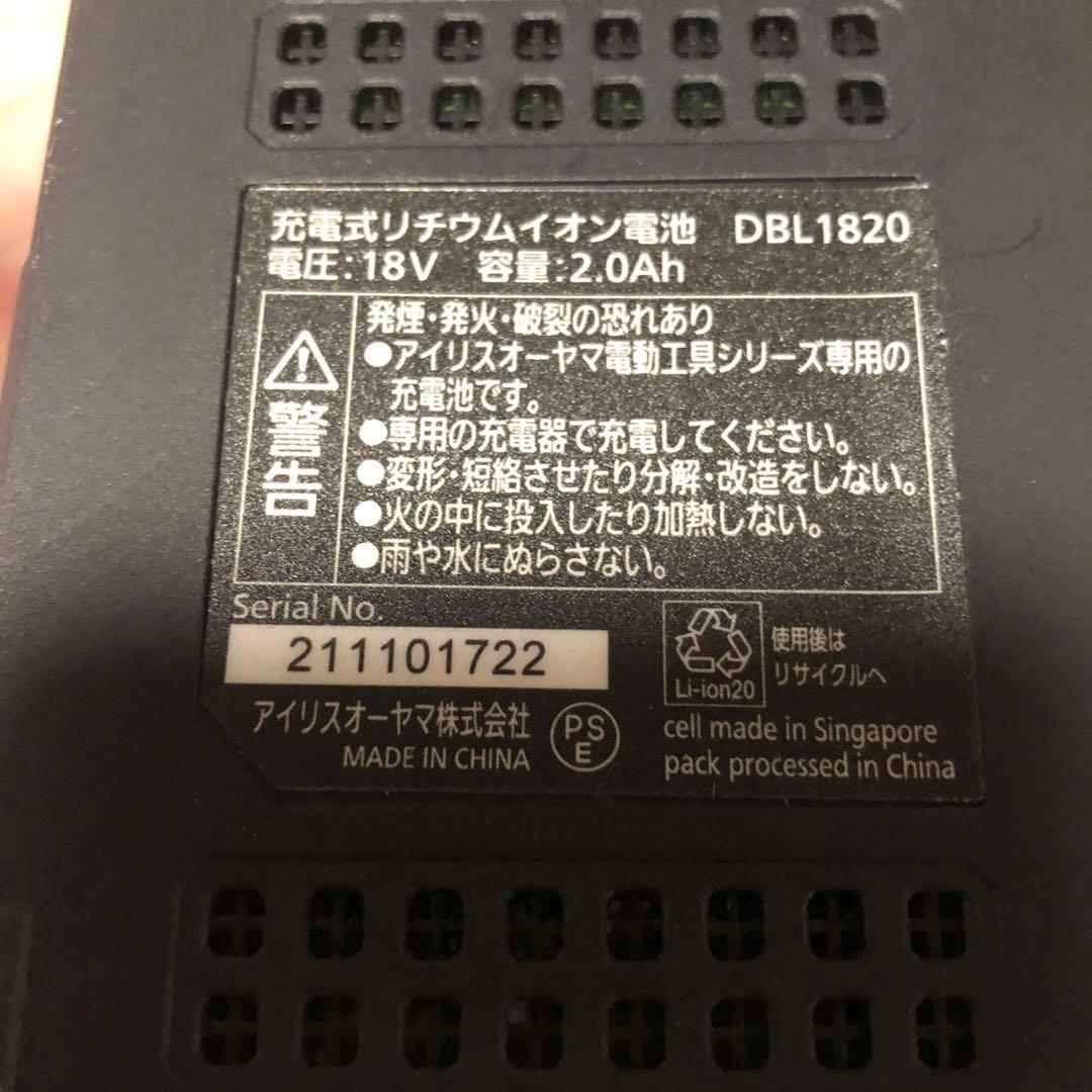新品！アイリスオーヤマ　18vリチウムイオンバッテリー&充電器