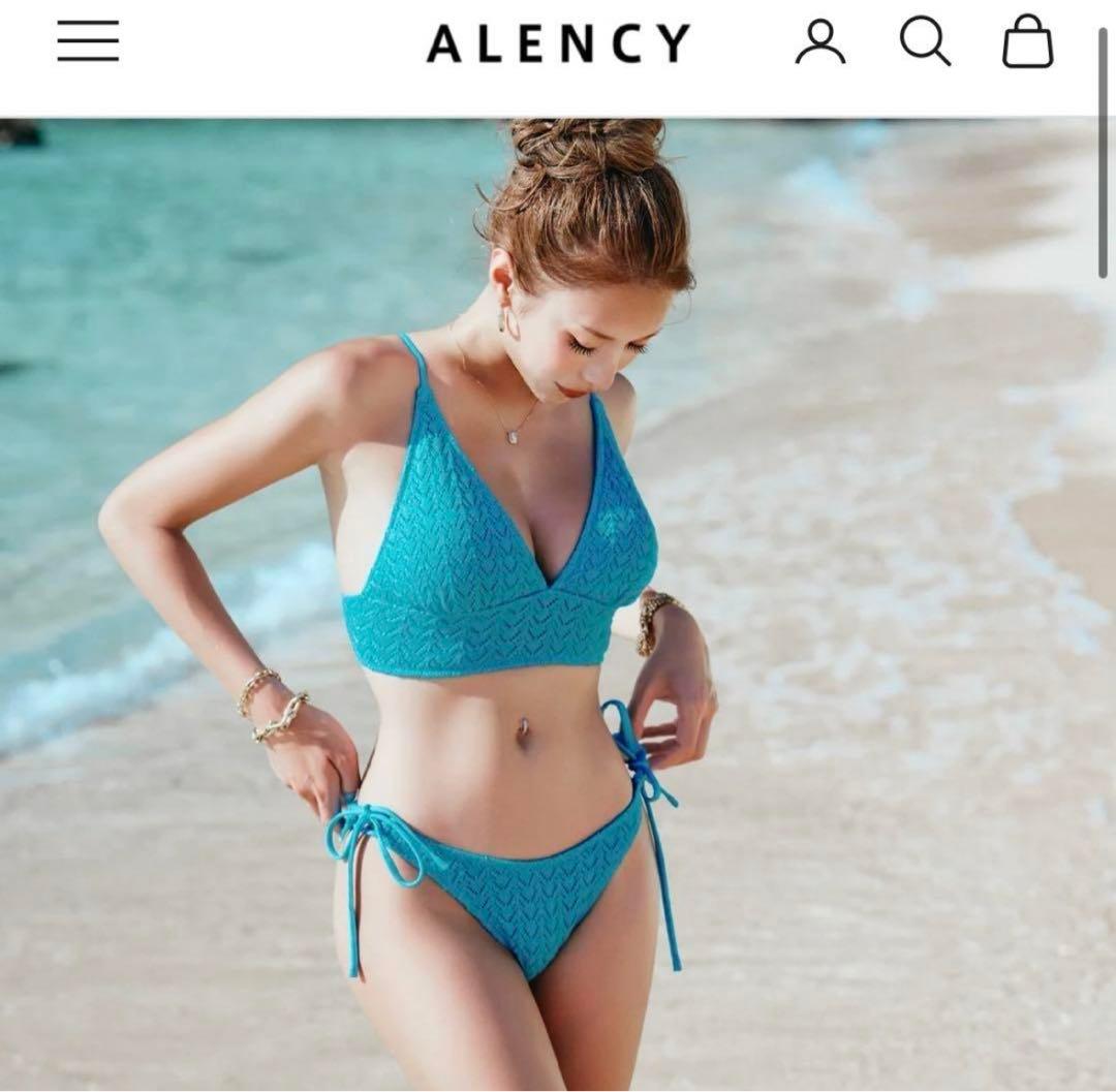 ALENCY ラメニットビキニ　ターコイズブルー