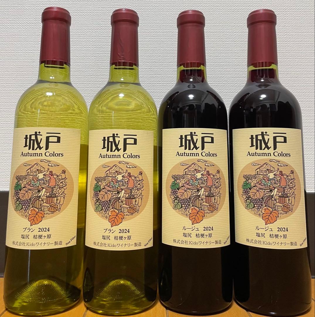 【最新ヴィンテージ】kido winery オータムカラーズ　4本セット