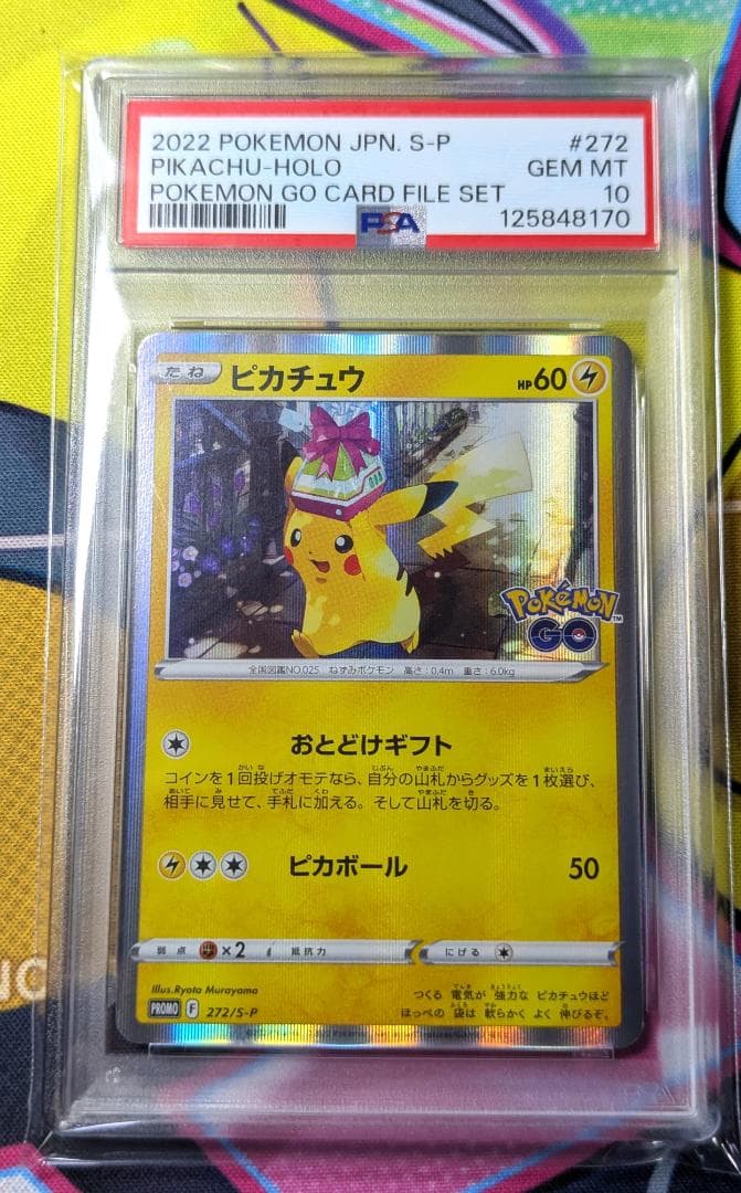 ピカチュウ　272/S-P　Pokémon GO PSA10