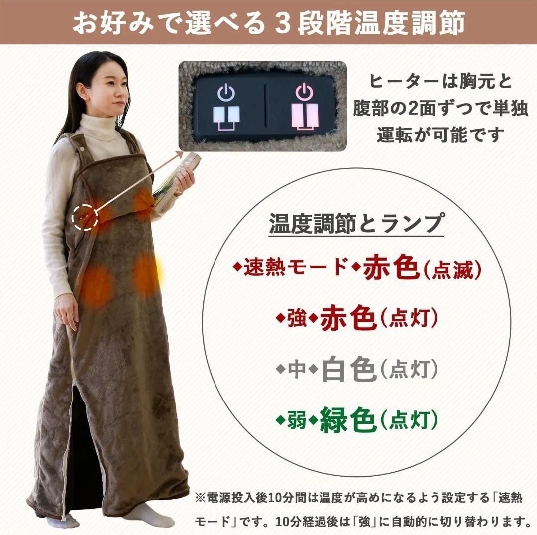 ★着る電気毛布★くるみケットUSB★NAPP-75US★着るこたつ