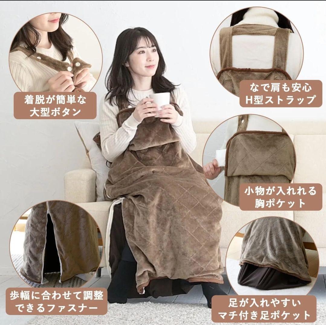 ★着る電気毛布★くるみケットUSB★NAPP-75US★着るこたつ