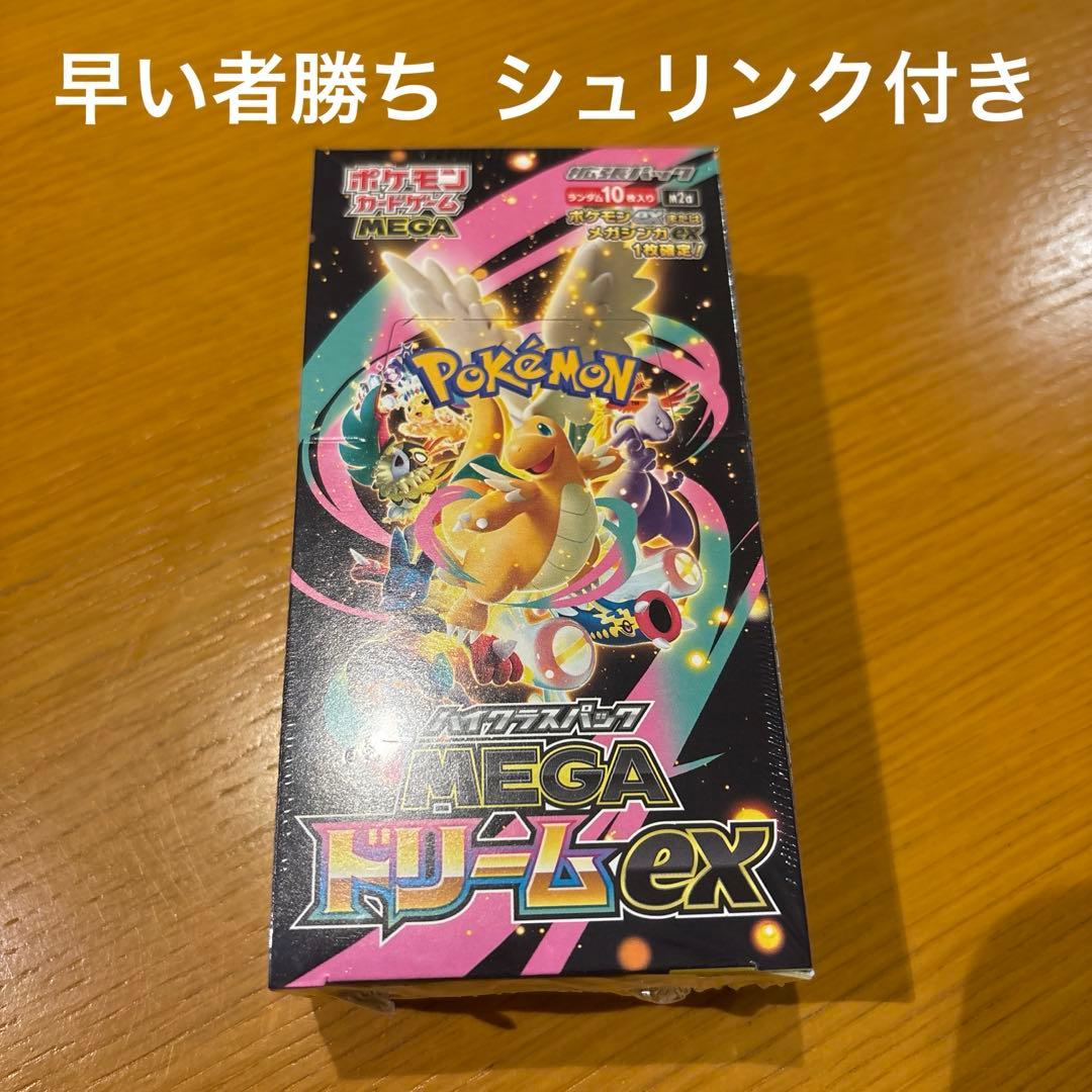 ポケモンカード メガドリームex 1箱 シュリンク付き
