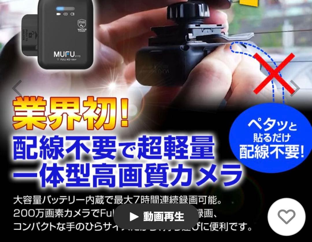 MAXWIN MF-BD03C ドライブレコーダー