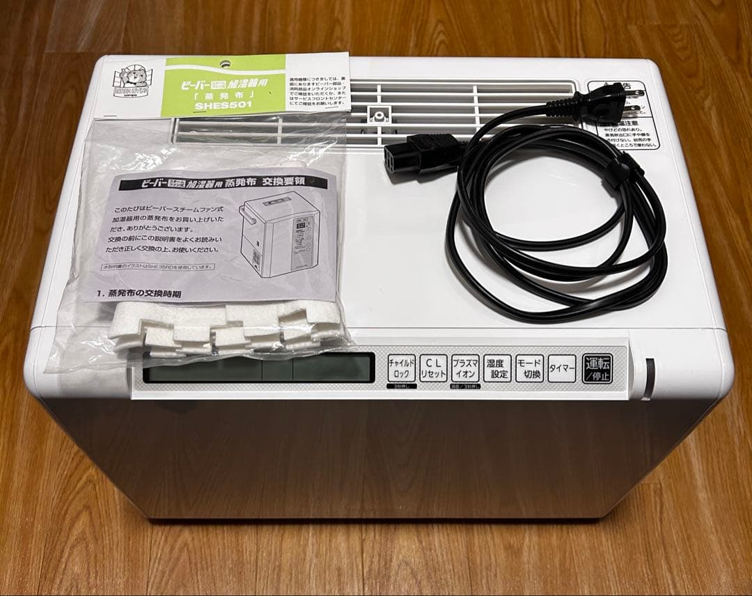 三菱ビーバースチームファン式加湿器　大容量　SHE120VD