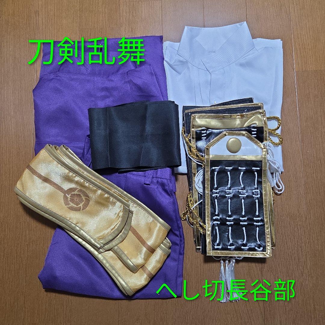 刀剣乱舞　へし切長谷部　コスプレ衣装　ウィッグ付き