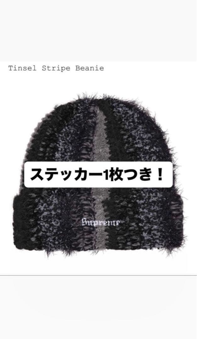 帽子 Supreme Tinsel Stripe Beanie Black