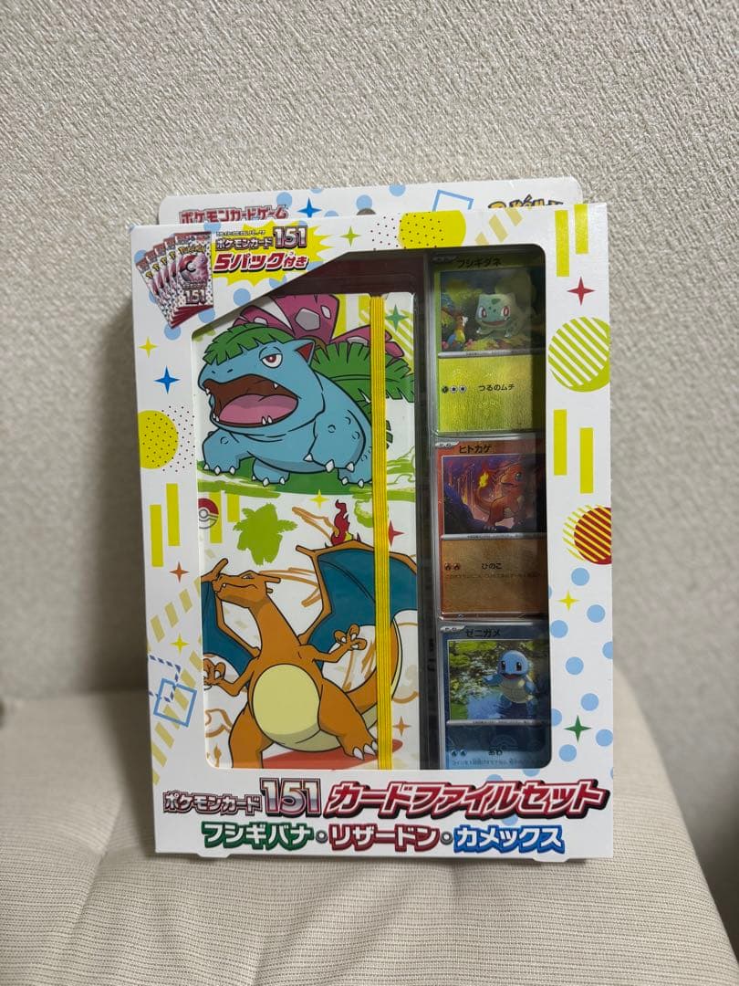 ポケモンカード151カードファイルセット　未開封
