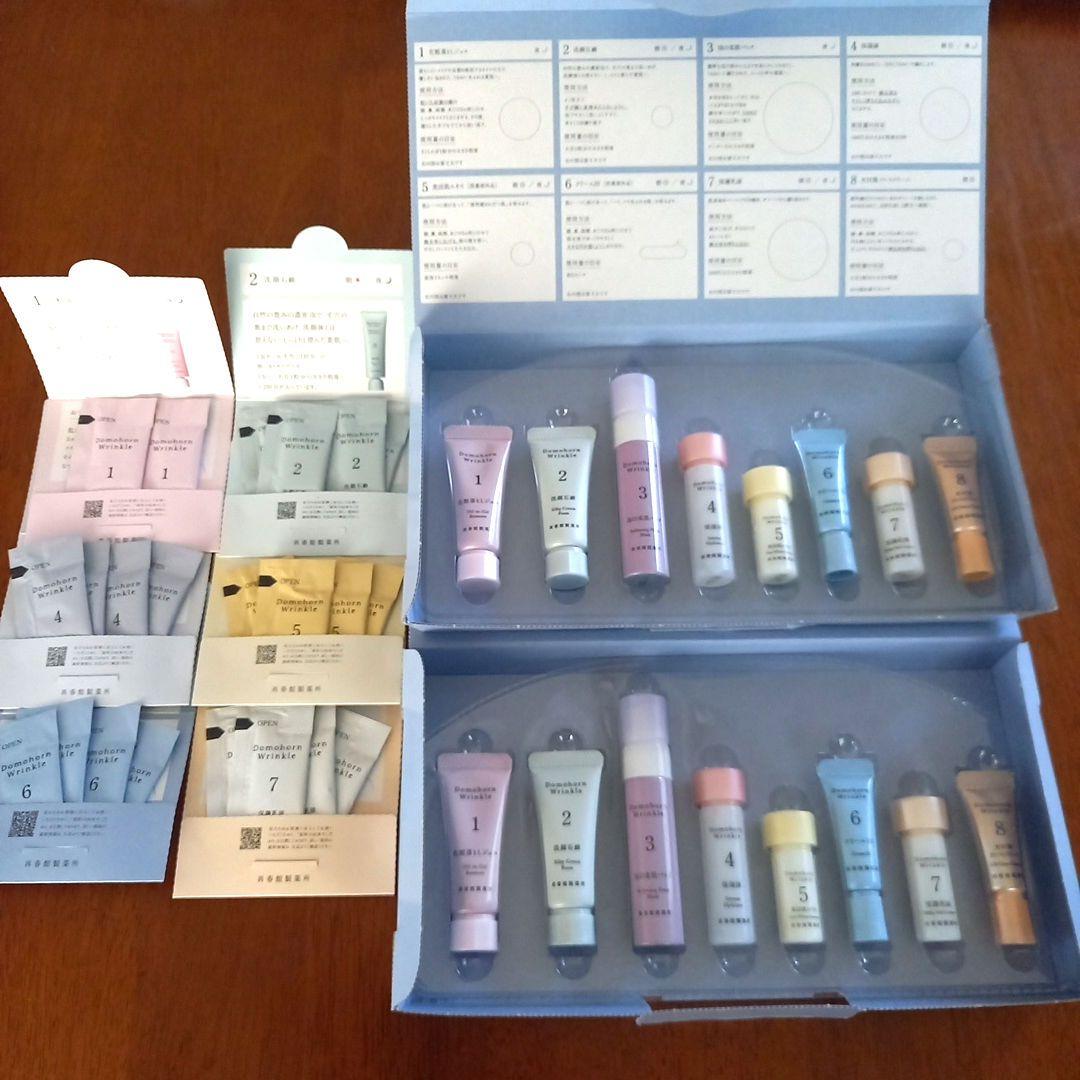 Domohorn　Wrinkle トライアル８点セット×２+携帯用(２日分)