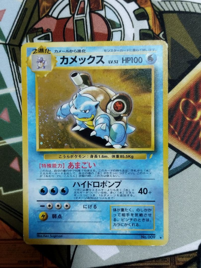 カメックス　旧裏「とりかえっこプリーズ」 キャンペーンカード PROMO