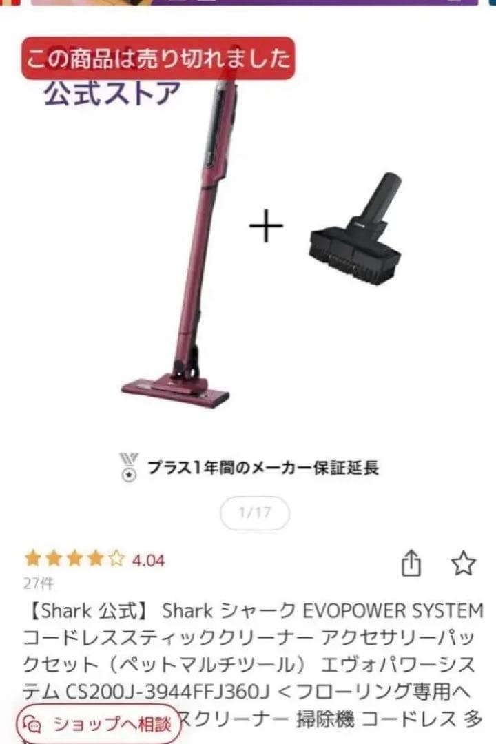 Shark EVOPOWER SYSTEM スティッククリーナー 本体