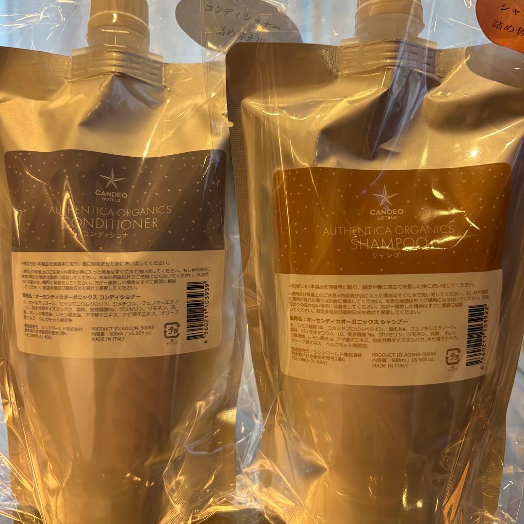 カンデオホテルズ シャンプー&コンディショナーセット 各詰め替え　計4点