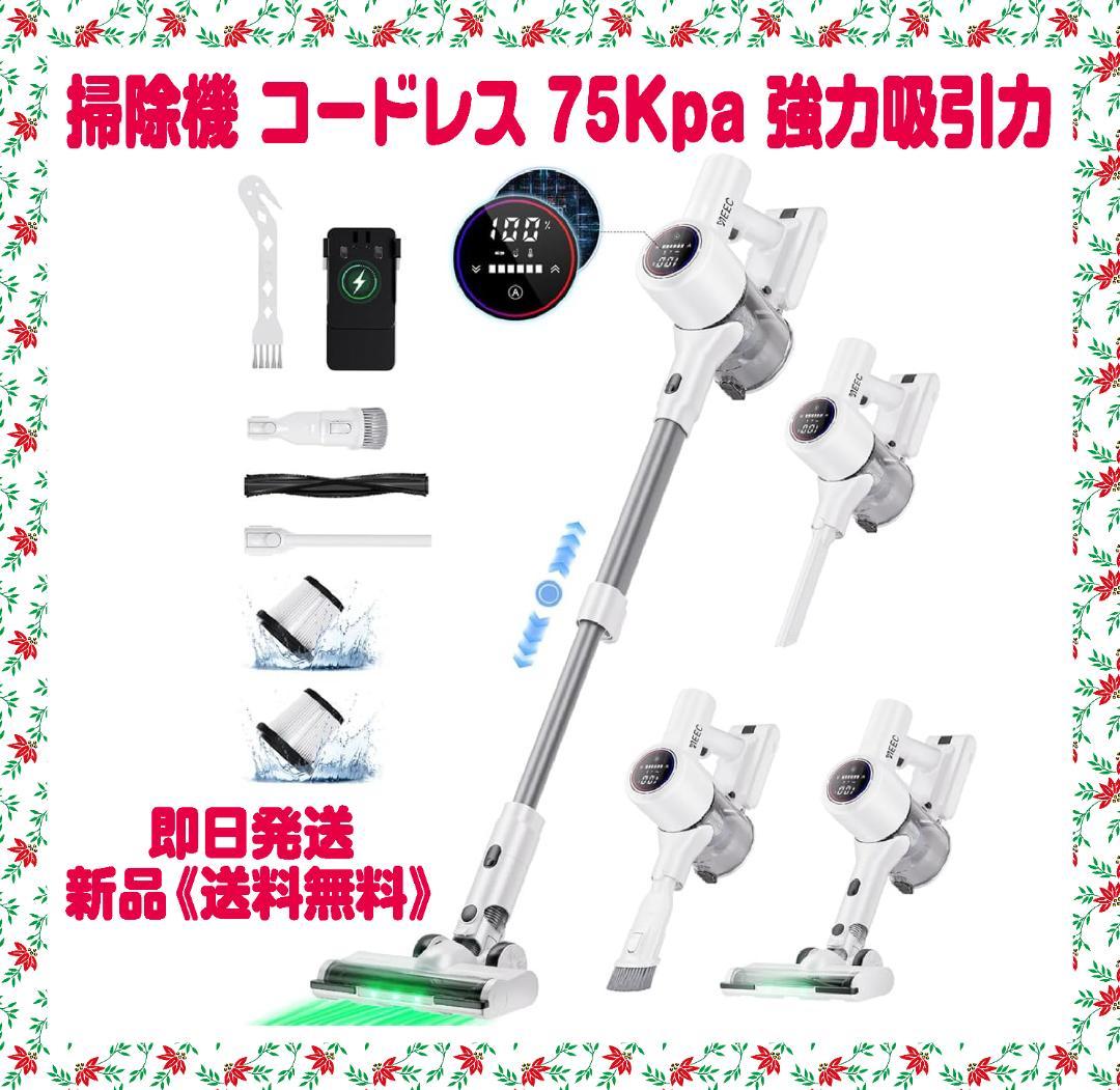 掃除機 コードレス AIホコリ自動検知 75Kpa 強力吸引力 限定１個