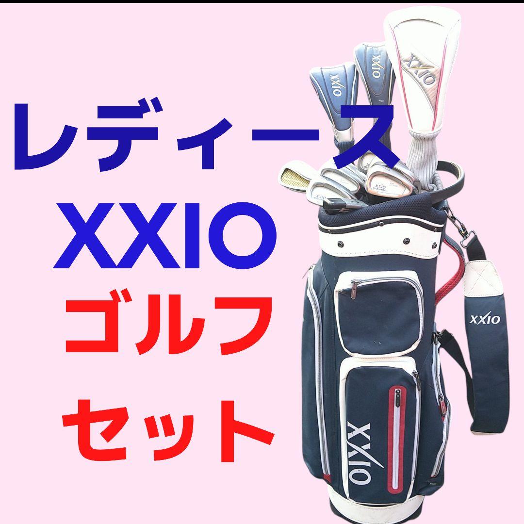 XXIOレディース ゴルフセット　女性用ゴルフクラブセット ゼクシオ