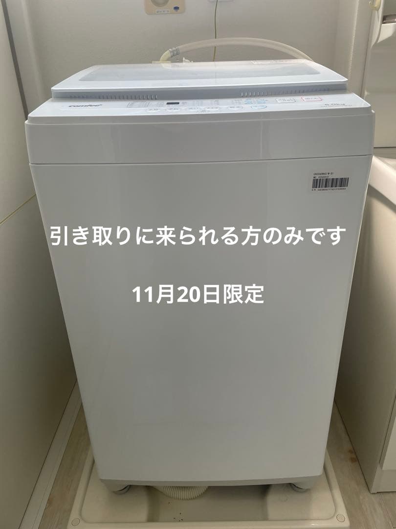 comfee 洗濯機 6.0kg 新品未使用
