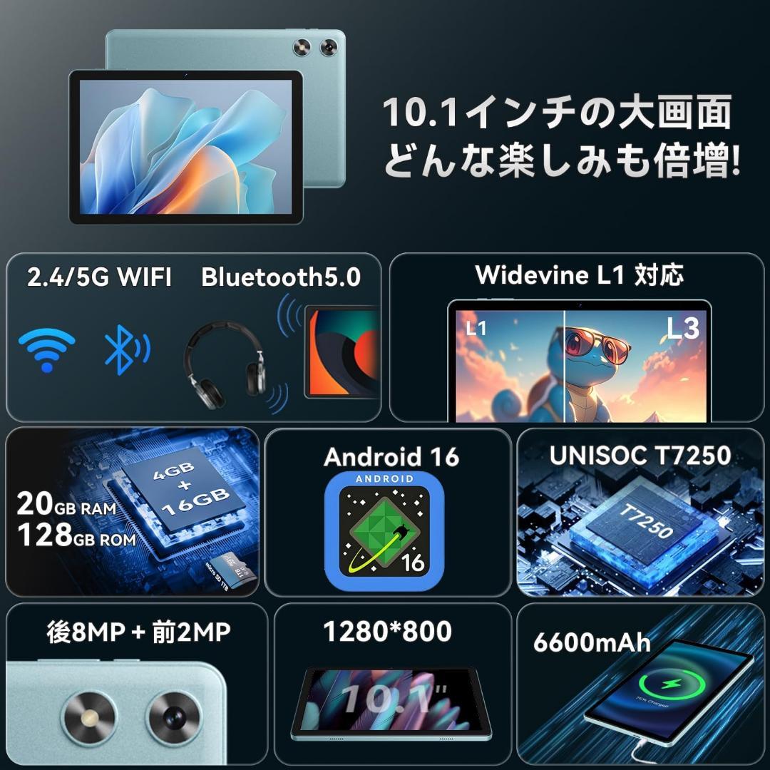 タブレット 10インチ Android16 Wi-Fiモデル 6600mAh