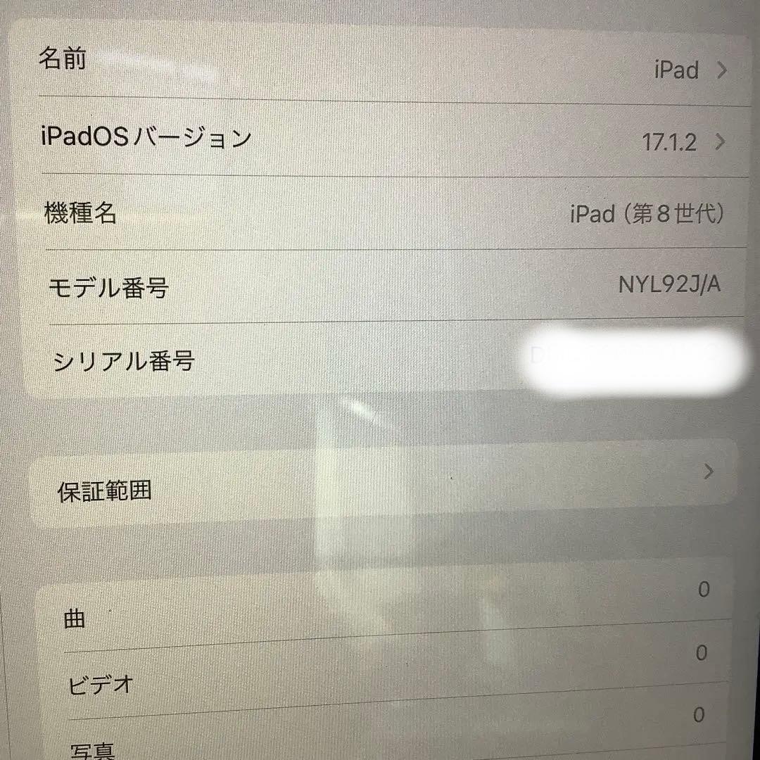 iPad 第8世代32G Wi-Fi バッテリー新品100%0回美品Gray
