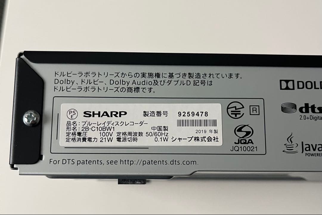 【美品】SHARP AQUOS 2B-C10BW1 ブルーレイ 録画