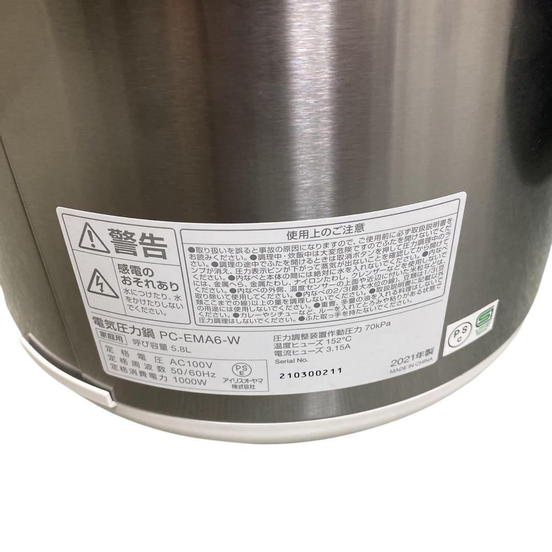 IRIS OYAMA 電気圧力鍋　PC-EMA6-W