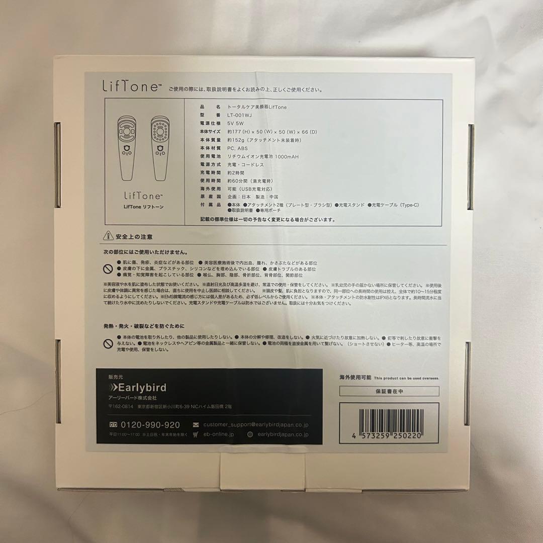 LifTone リフトーン 美顔器